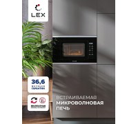 Lex BIMO 20.02 INOX микроволновая печь