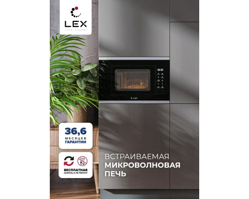Lex BIMO 20.02 INOX микроволновая печь