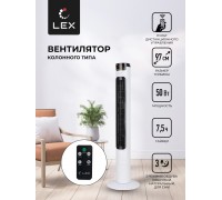 Lex LXFC 8366, 38" вентилятор-колонна, ПДУ, белый