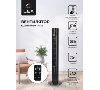 Lex LXFC 8367, 38" вентилятор-колонна, ПДУ, черный