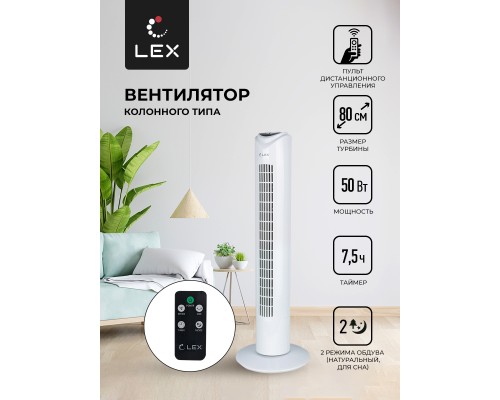 Lex LXFC 8364, 32