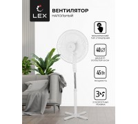 Lex LXFC 8312, 16" напольный вентилятор , белый