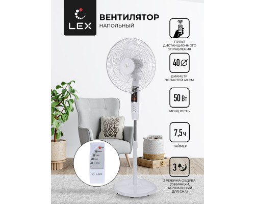 Lex LXFC 8346, 16" напольный вентилятор с ПДУ, таймер, белый