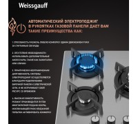 Weissgauff HGG 431 XRV