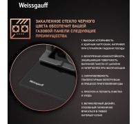 Weissgauff HGG 451 BFV