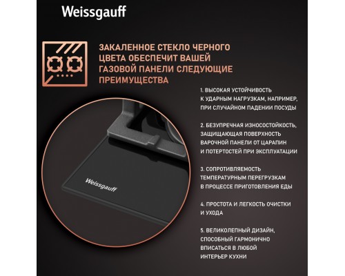 Weissgauff HGG 451 BFV