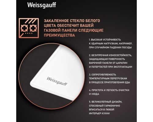 Weissgauff HG 640 WGV