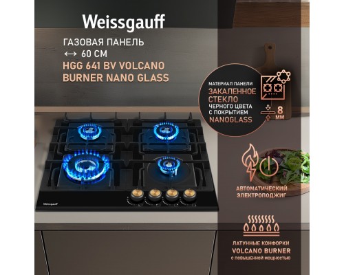 Weissgauff HGG 641 BV Volcano Burner Nano Glass