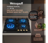 Weissgauff HGG 641 BV Volcano Burner Nano Matt Glass