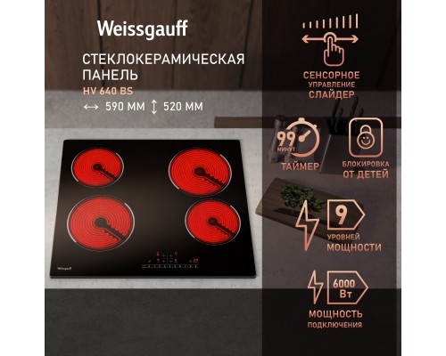 Weissgauff HV 640 BS