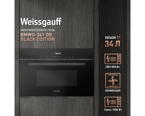 Weissgauff BMWO-341 DB Black Edition