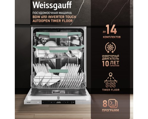 Weissgauff BDW 6151 Inverter Touch AutoOpen Timer Floor