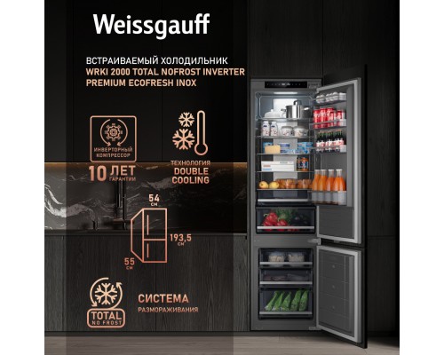Weissgauff WRKI 2000 Total NoFrost Inverter Premium EcoFresh Inox