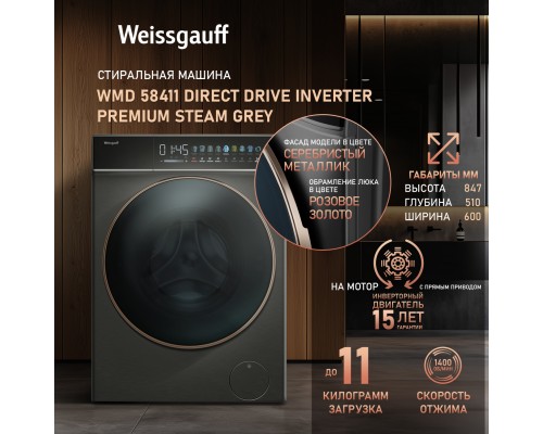 Weissgauff WMD 58411 Direct Drive Inverter Premium Steam Grey
