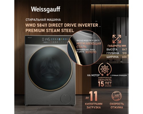 Weissgauff WMD 58411 Direct Drive Inverter Premium Steam Steel
