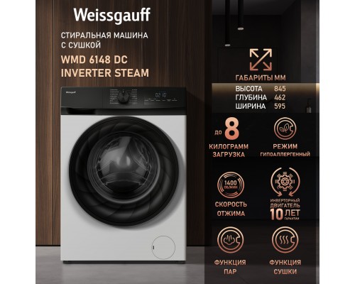 Weissgauff WMD 6148 DC Inverter Steam