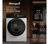 Weissgauff WM 4947 DC Inverter Steam