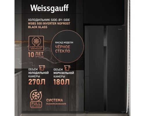 Weissgauff WSBS 500 Inverter NoFrost Black Glass