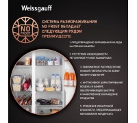 Weissgauff WSBS 600 BeG NoFrost Inverter