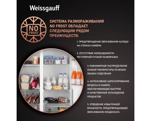 Weissgauff WSBS 600 BeG NoFrost Inverter