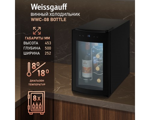 Weissgauff WWC-08 Bottle