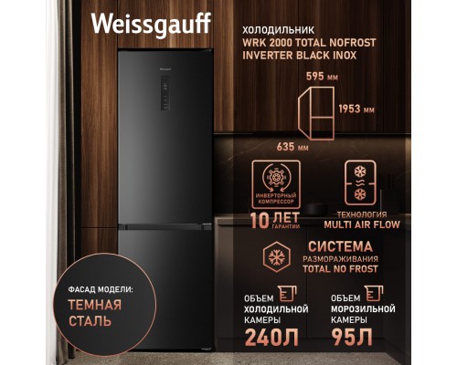 Weissgauff WRK 2000 Total NoFrost Inverter Black Inox