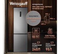 Weissgauff WRK 2000 Total NoFrost Inverter Inox