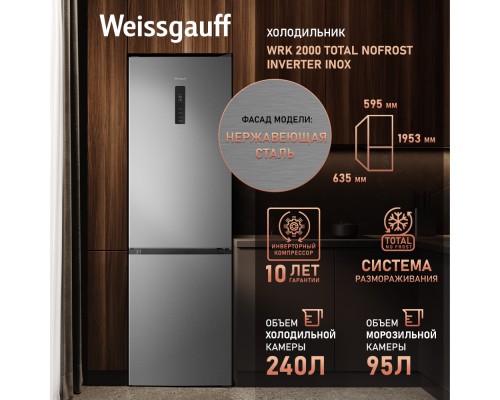 Weissgauff WRK 2000 Total NoFrost Inverter Inox
