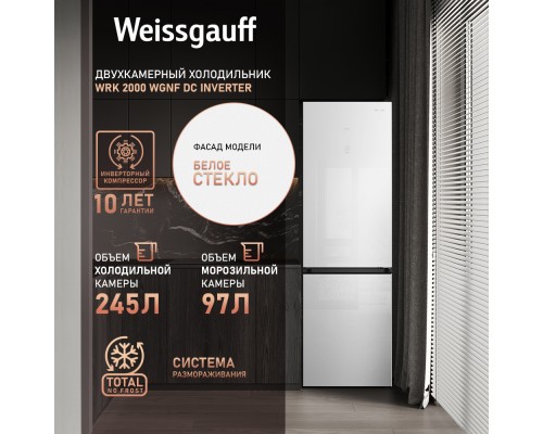 Weissgauff WRK 2000 WGNF DC Inverter