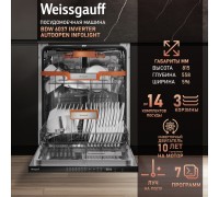 Weissgauff BDW 6037 Inverter AutoOpen Infolight