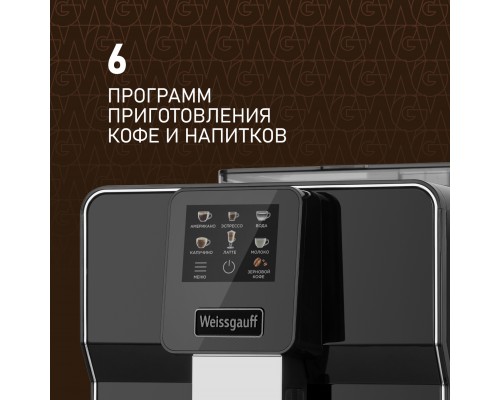 Weissgauff WCM-330 TFT Touch Cappuccino Nero