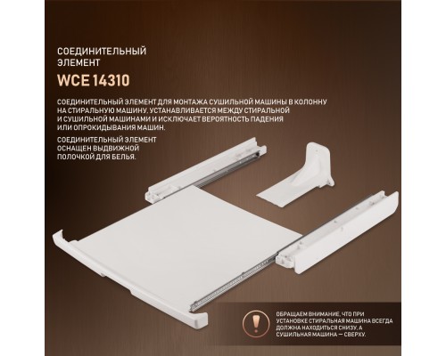 Weissgauff WCE 14310