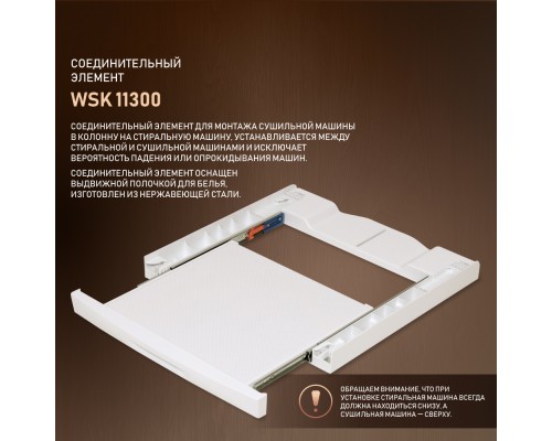 Weissgauff WSK 11300