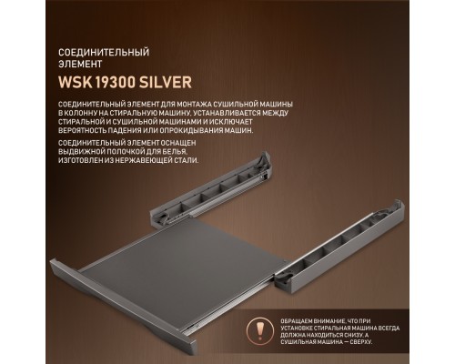 Weissgauff WSK 19300 Silver