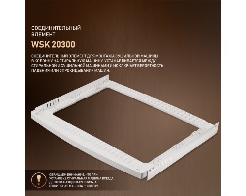 Weissgauff WSK 20300