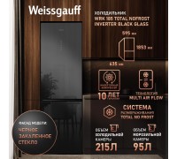 Weissgauff WRK 185 Total NoFrost Inverter Black Glass