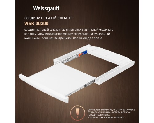 Weissgauff WSK 30300