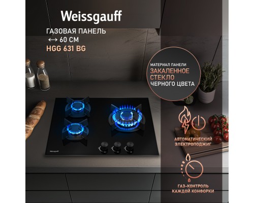 Weissgauff HGG 631 BG