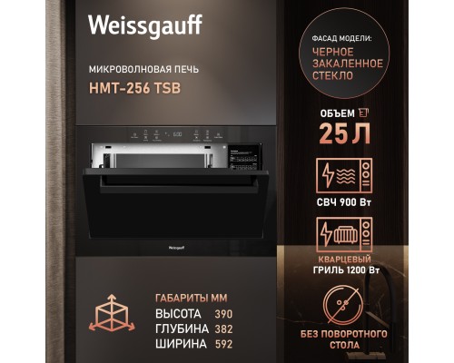 Weissgauff HMT-256 TSB