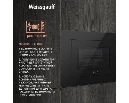 Weissgauff HMT-625 Grill