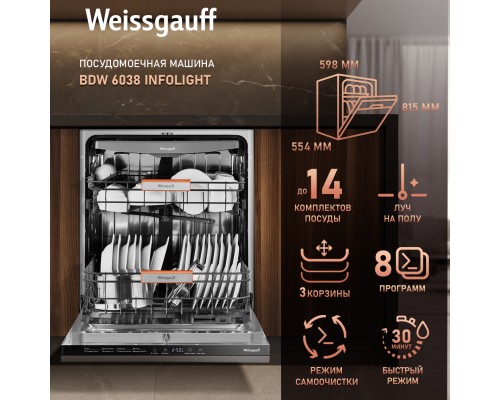 Weissgauff BDW 6038 Infolight