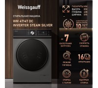 Weissgauff WM 47147 DC Inverter Steam Silver