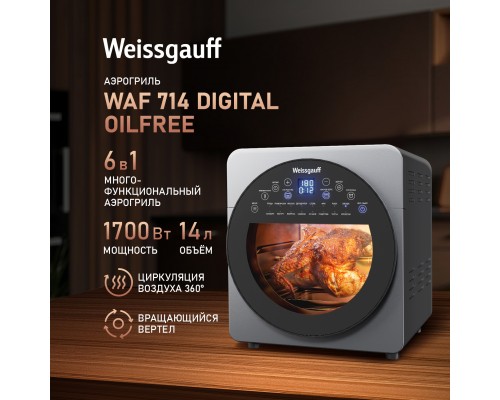 Weissgauff WAF 714 Digital OilFree
