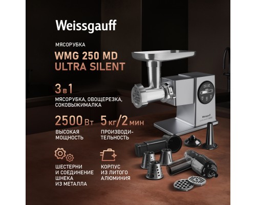 Weissgauff WMG 250 MD Ultra Silent