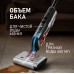 Weissgauff V22 BLDC 250 Graphite DoubleSide AquaPro SelfDry