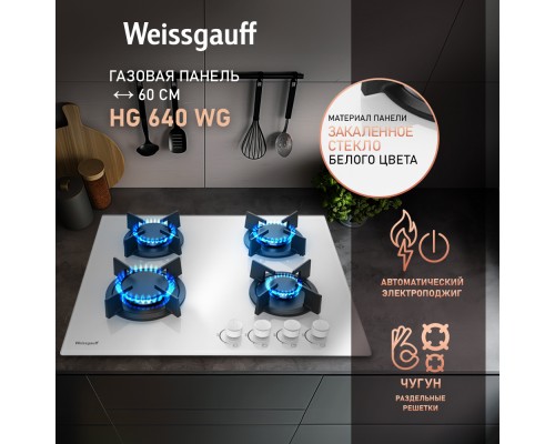 Weissgauff HG 640 WG