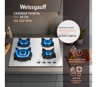 Weissgauff HG 640 WGh