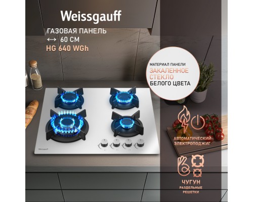 Weissgauff HG 640 WGh