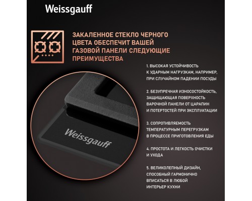Weissgauff HGG 641 BGV