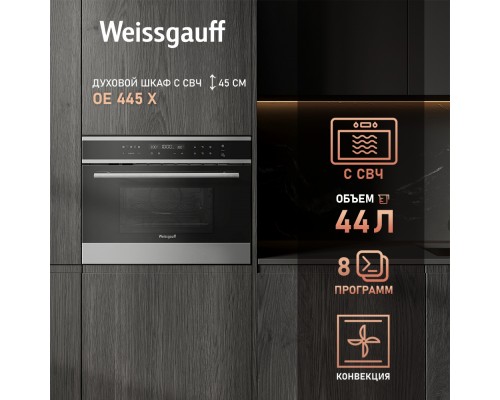 Weissgauff OE 445
